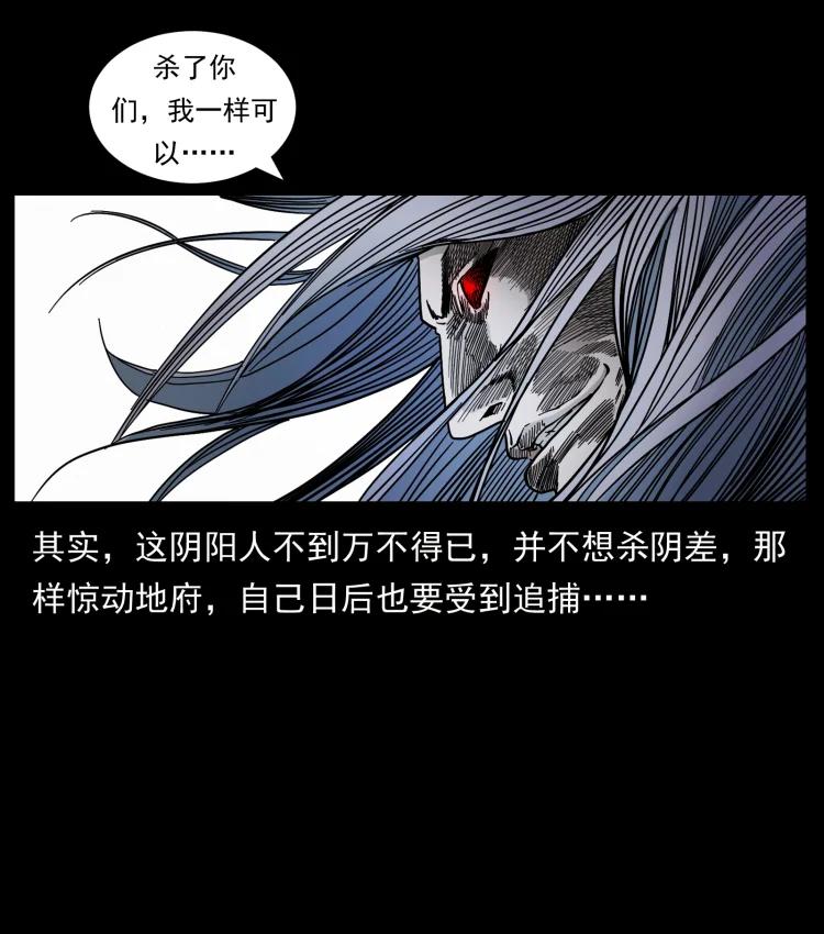 幽冥诡匠 430 京城之危 第32页