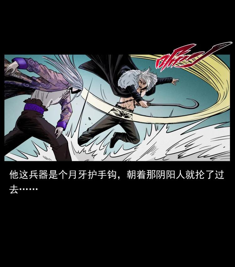 幽冥诡匠 430 京城之危 第35页