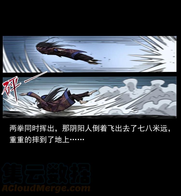 幽冥诡匠 430 京城之危 第67页
