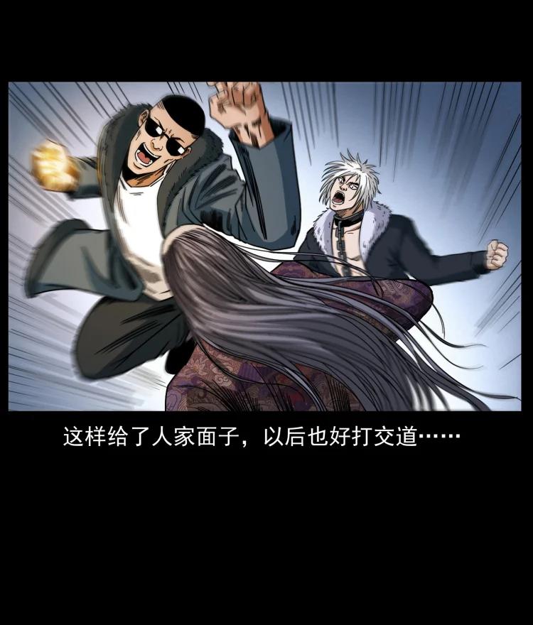 幽冥诡匠 430 京城之危 第65页