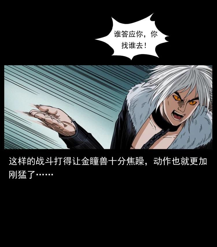 幽冥诡匠 430 京城之危 第20页