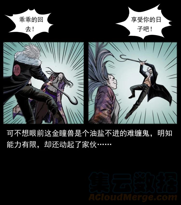 幽冥诡匠 430 京城之危 第34页