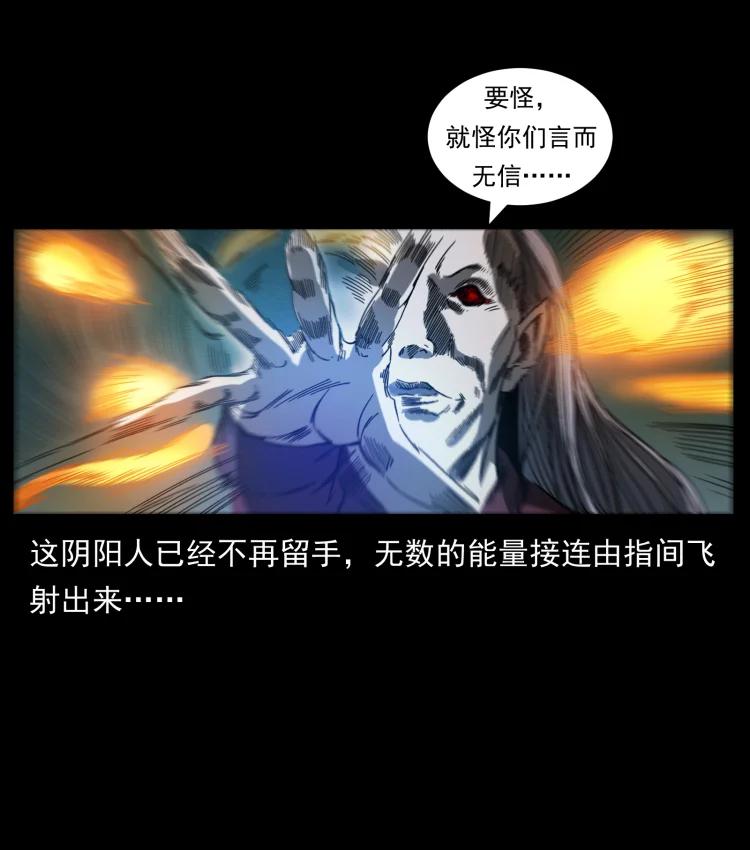 幽冥诡匠 430 京城之危 第42页