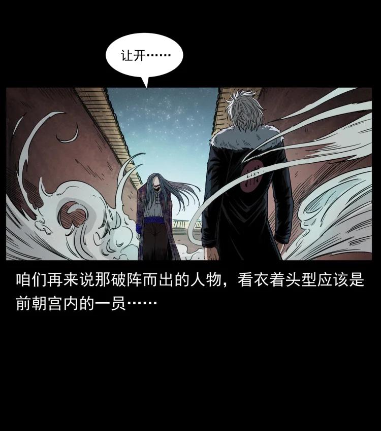 幽冥诡匠 430 京城之危 第15页