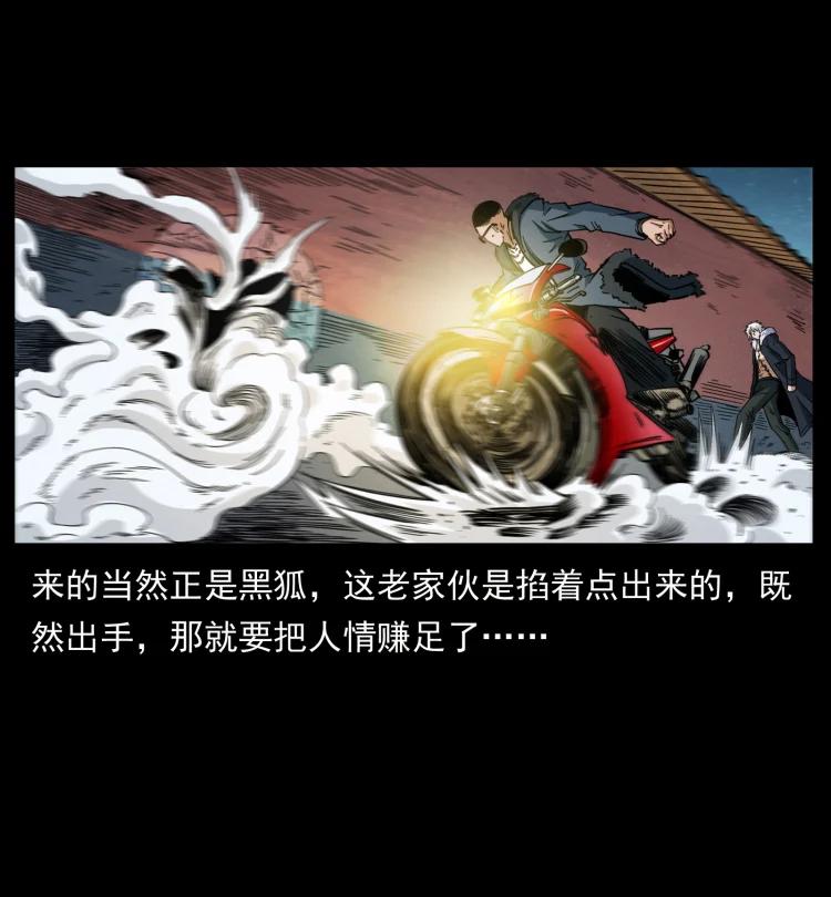 幽冥诡匠 430 京城之危 第57页
