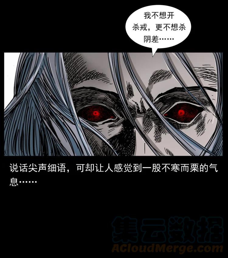 幽冥诡匠 430 京城之危 第16页