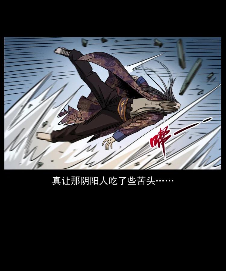 幽冥诡匠 430 京城之危 第48页