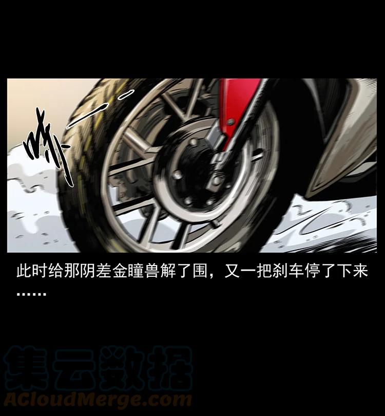 幽冥诡匠 430 京城之危 第58页