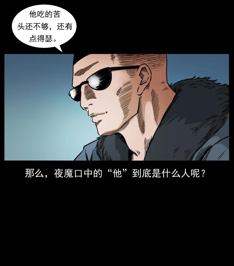 幽冥诡匠 430 京城之危 第6页