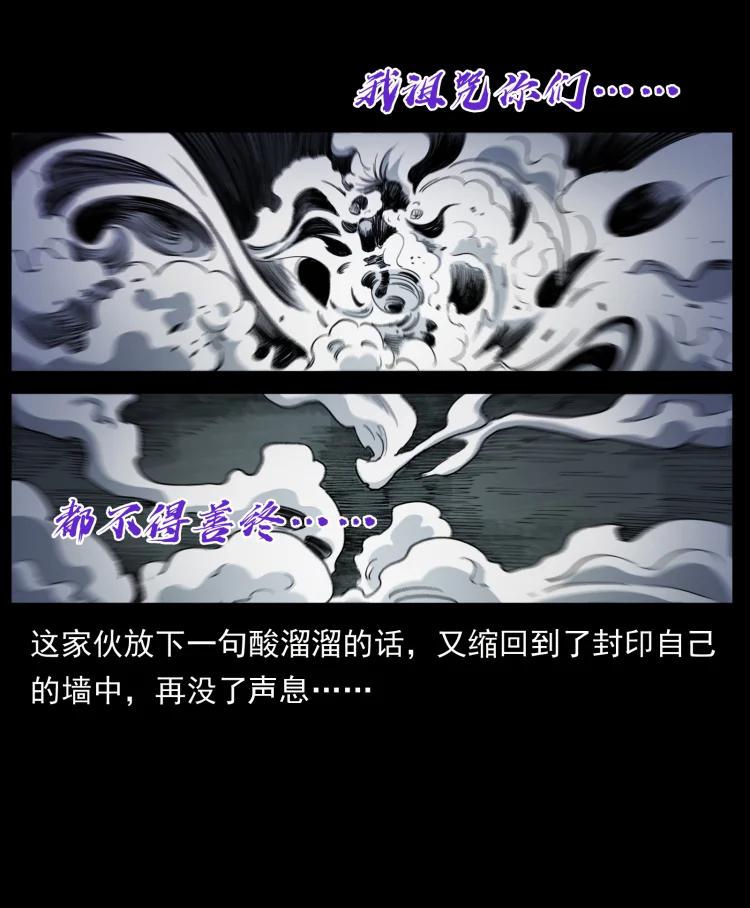 幽冥诡匠 430 京城之危 第72页