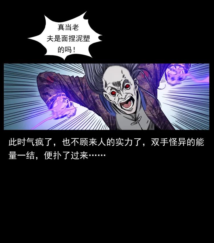幽冥诡匠 430 京城之危 第63页