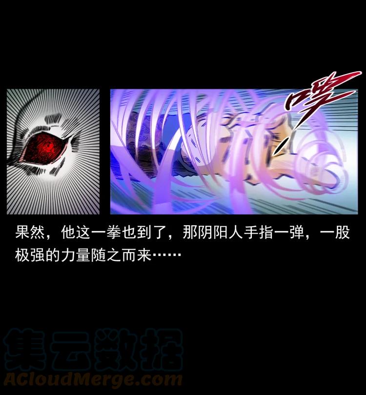 幽冥诡匠 430 京城之危 第52页