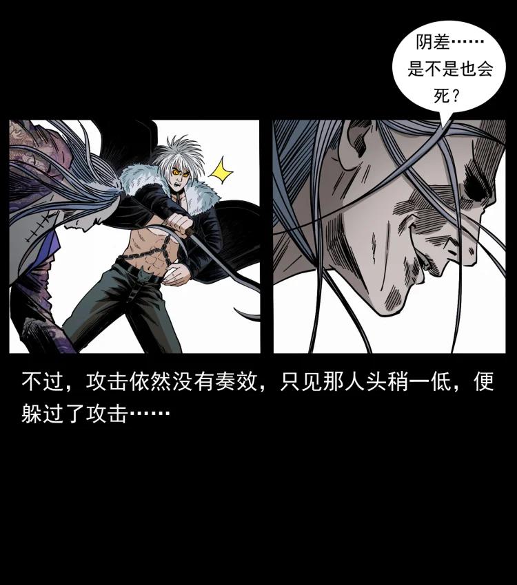 幽冥诡匠 430 京城之危 第36页