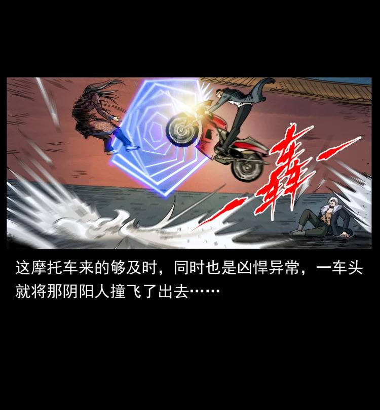 幽冥诡匠 430 京城之危 第56页