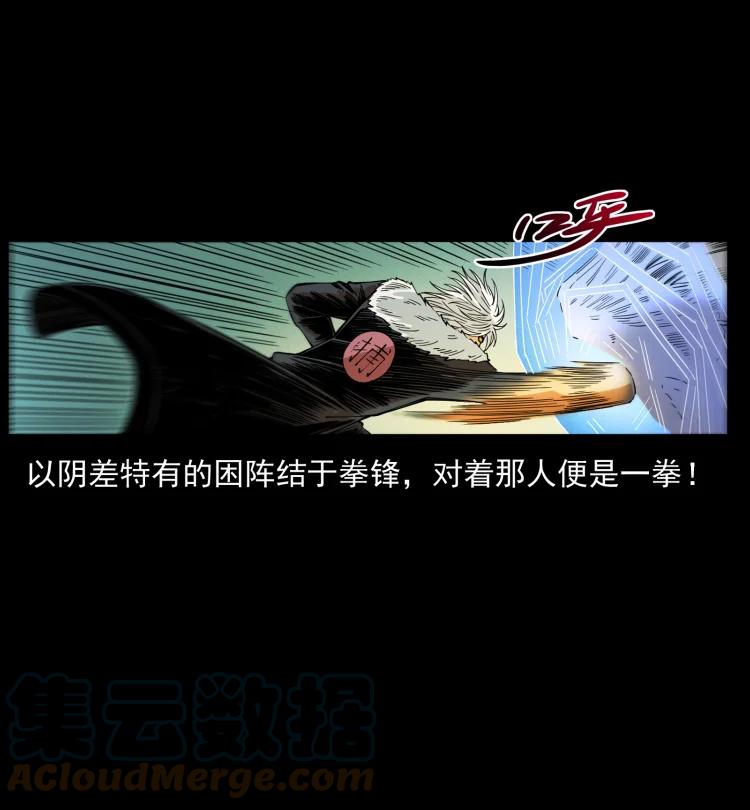 幽冥诡匠 430 京城之危 第28页