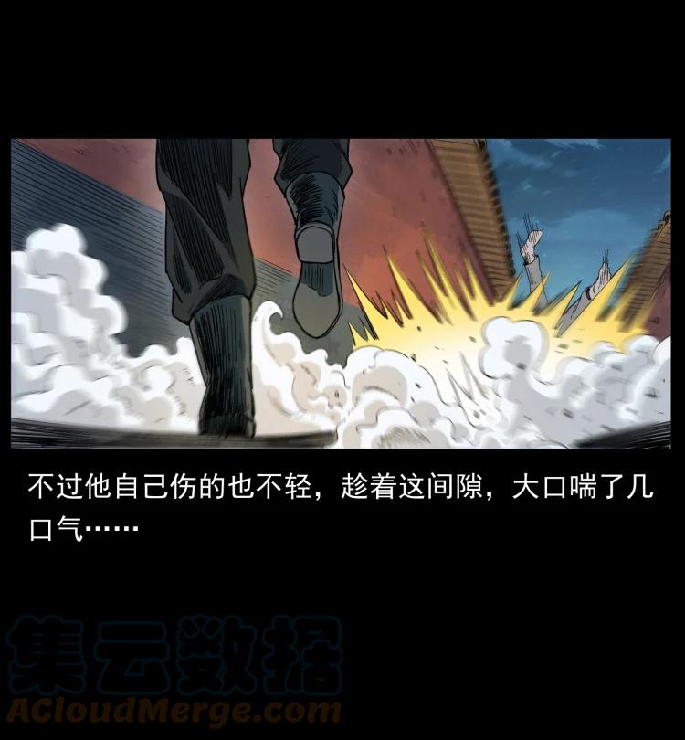 幽冥诡匠 430 京城之危 第49页