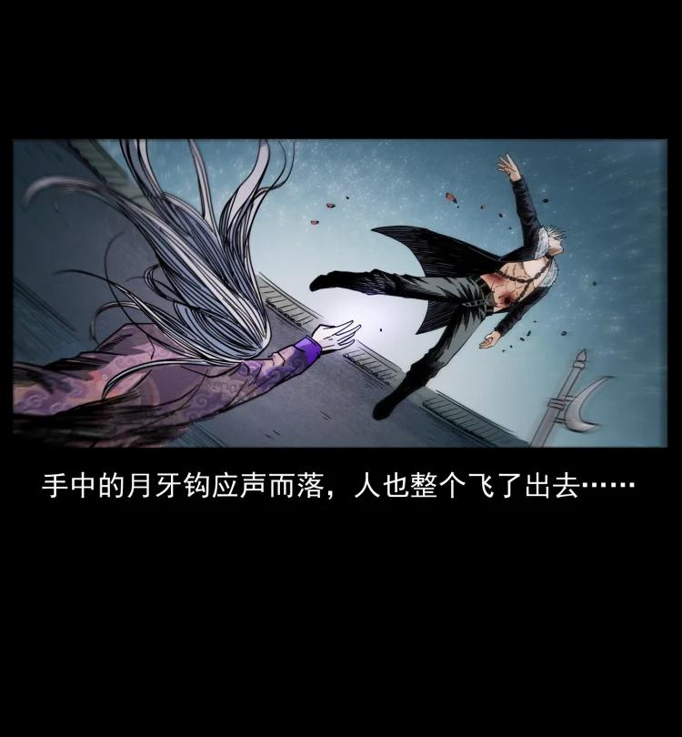 幽冥诡匠 430 京城之危 第39页