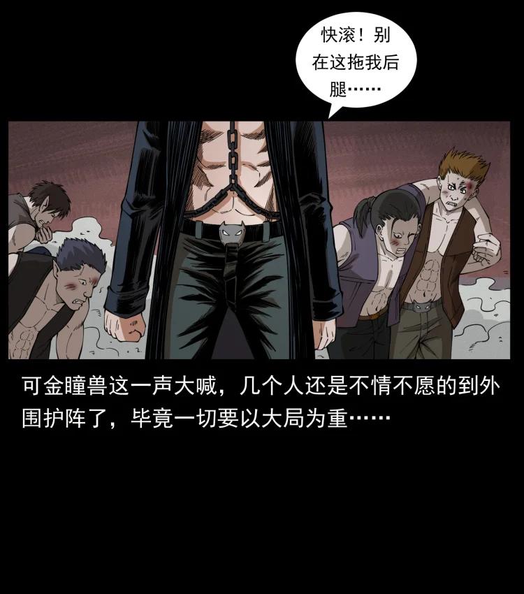 幽冥诡匠 430 京城之危 第14页