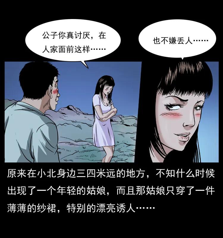 幽冥诡匠 042 进城喽！ 第44页