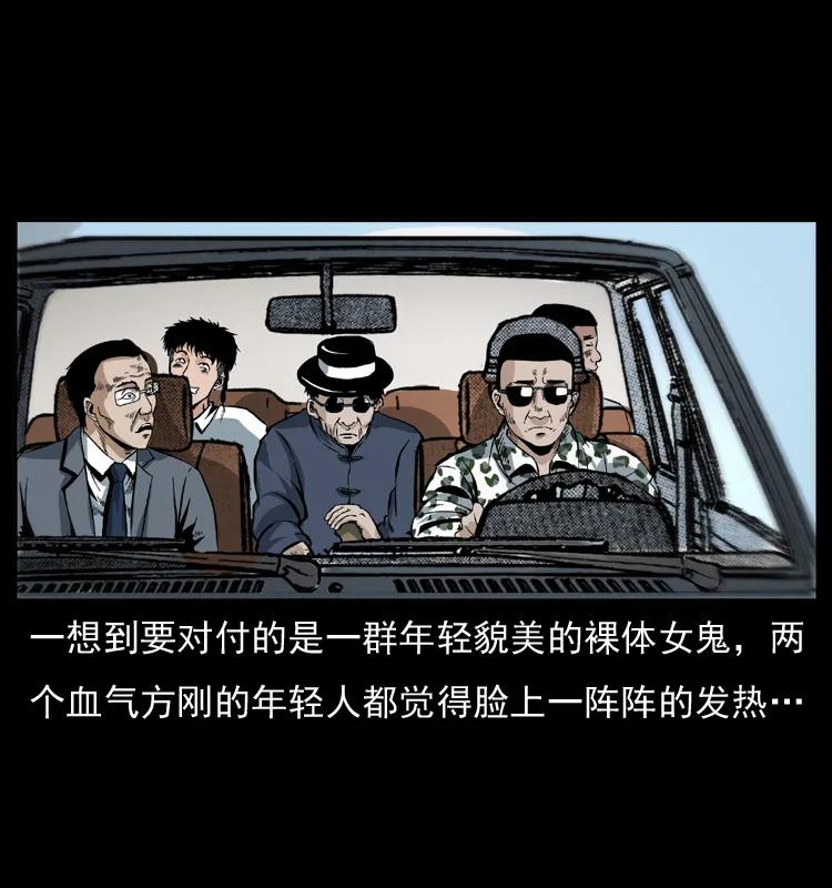 幽冥诡匠 042 进城喽！ 第72页