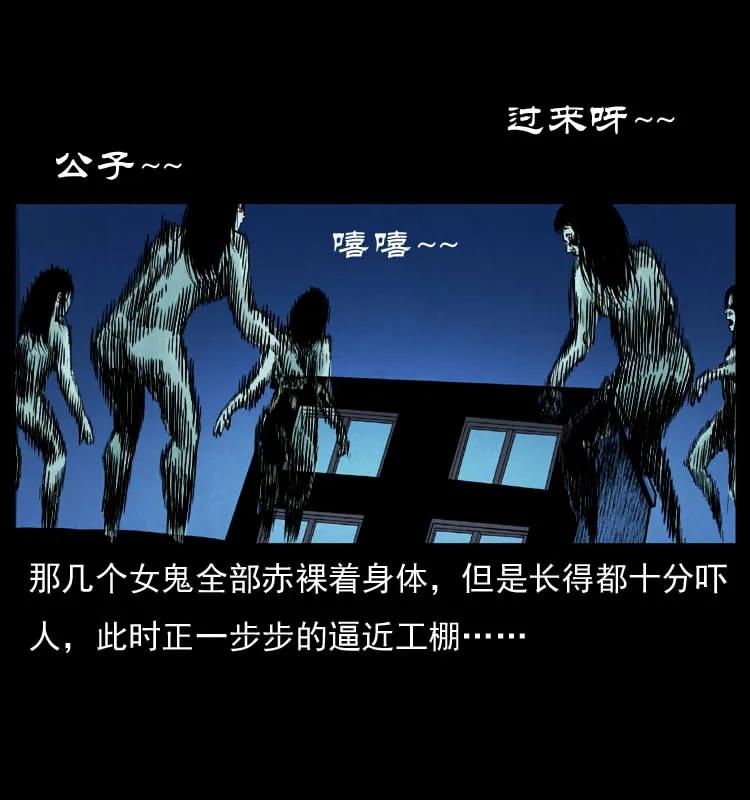 幽冥诡匠 042 进城喽！ 第64页
