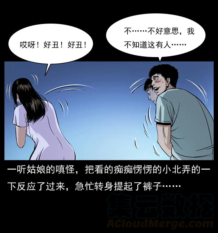 幽冥诡匠 042 进城喽！ 第45页