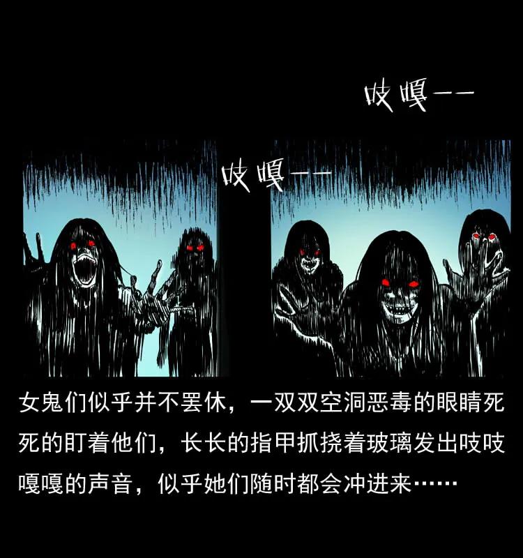 幽冥诡匠 042 进城喽！ 第67页