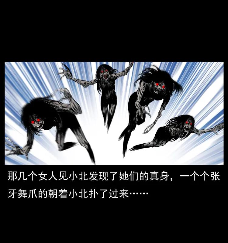 幽冥诡匠 042 进城喽！ 第51页