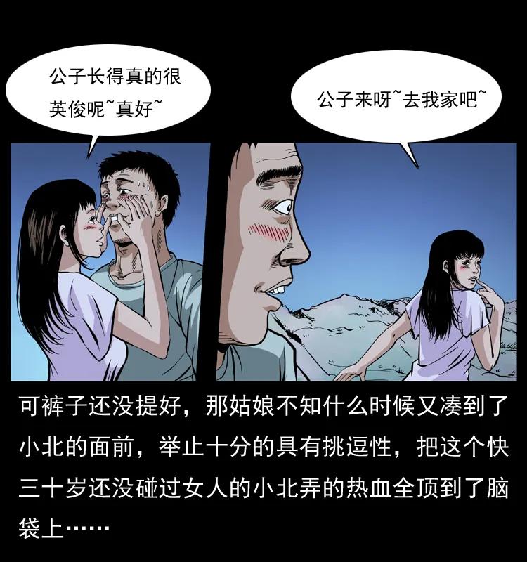 幽冥诡匠 042 进城喽！ 第46页