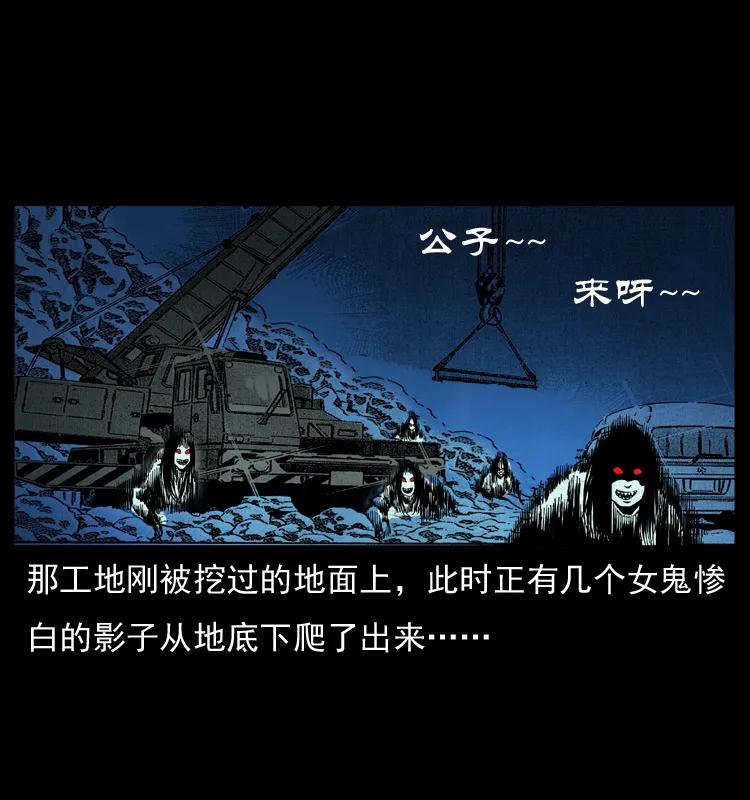 幽冥诡匠 042 进城喽！ 第63页
