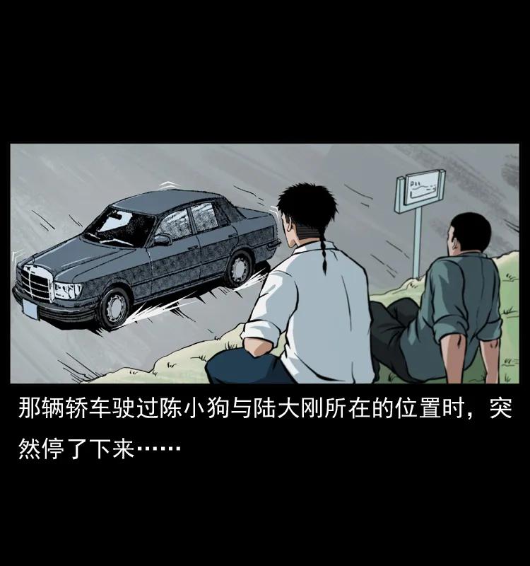 幽冥诡匠 042 进城喽！ 第16页