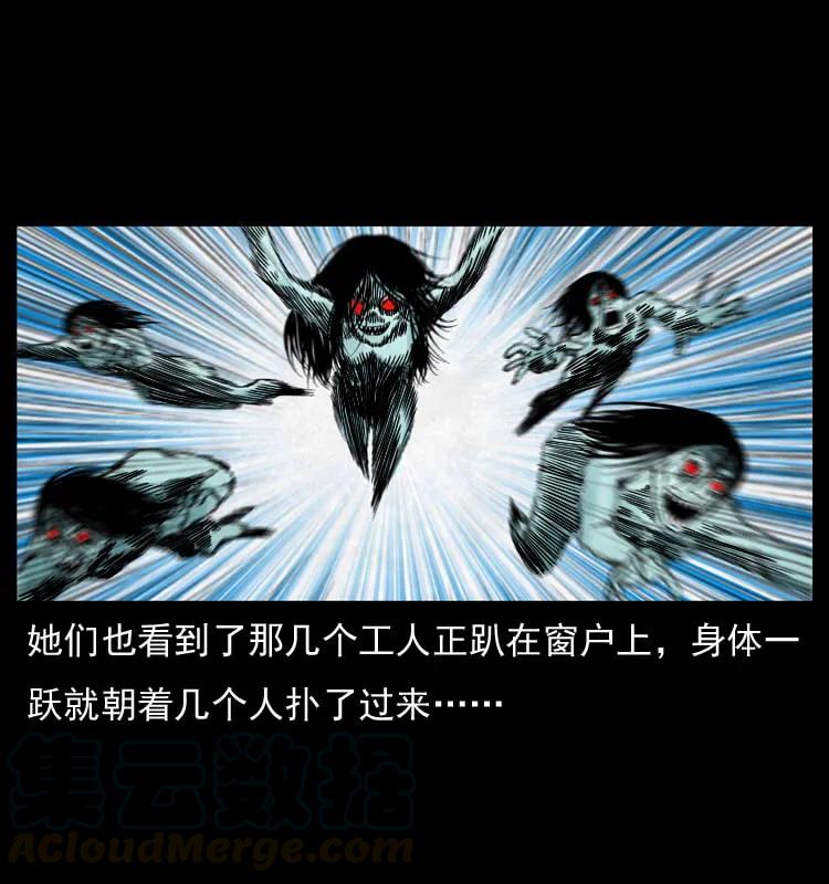幽冥诡匠 042 进城喽！ 第65页
