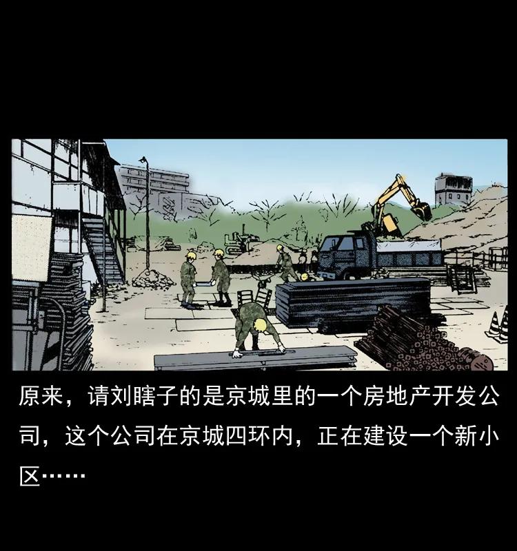 幽冥诡匠 042 进城喽！ 第32页