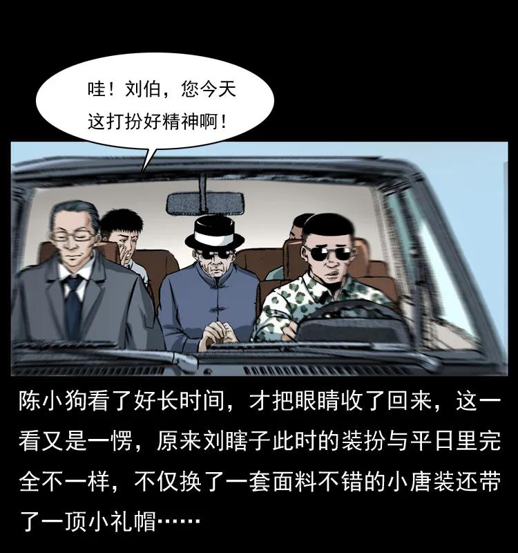 幽冥诡匠 042 进城喽！ 第24页