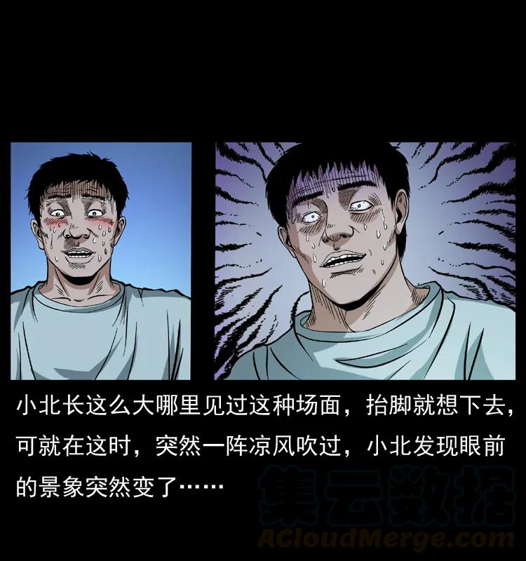 幽冥诡匠 042 进城喽！ 第49页