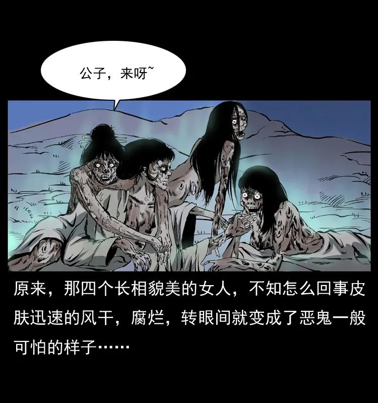 幽冥诡匠 042 进城喽！ 第50页