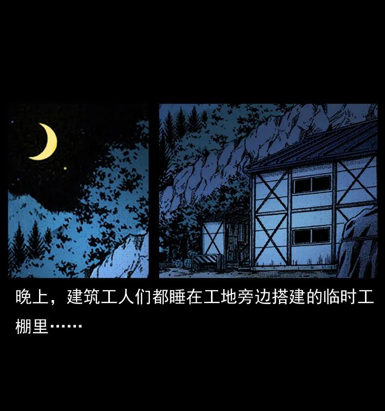 幽冥诡匠 042 进城喽！ 第39页