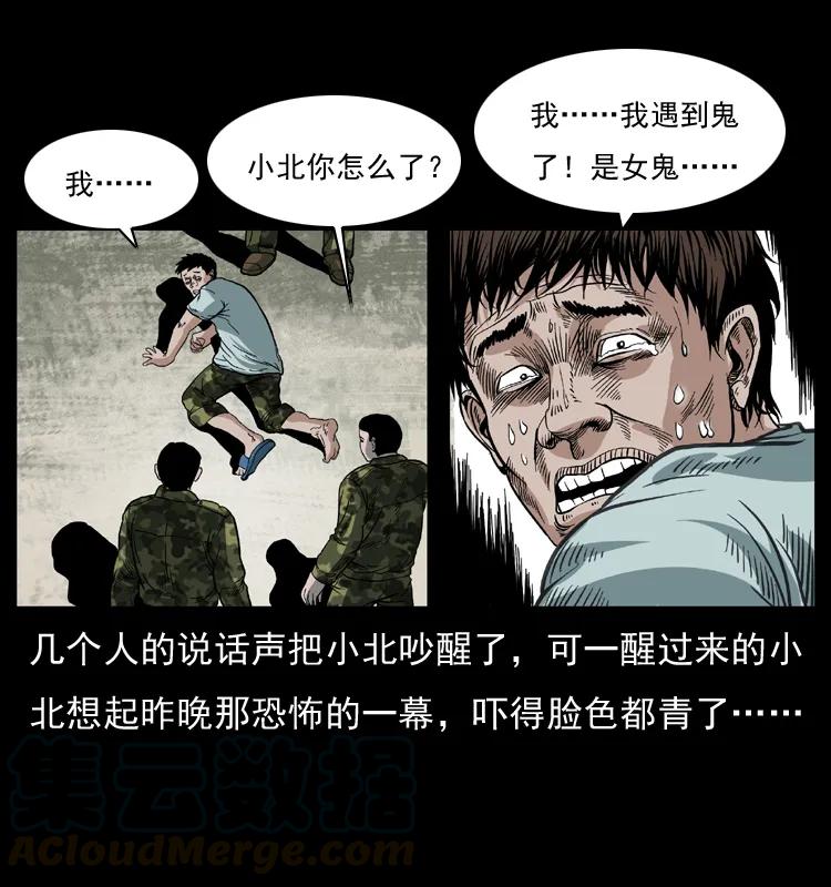 幽冥诡匠 042 进城喽！ 第57页