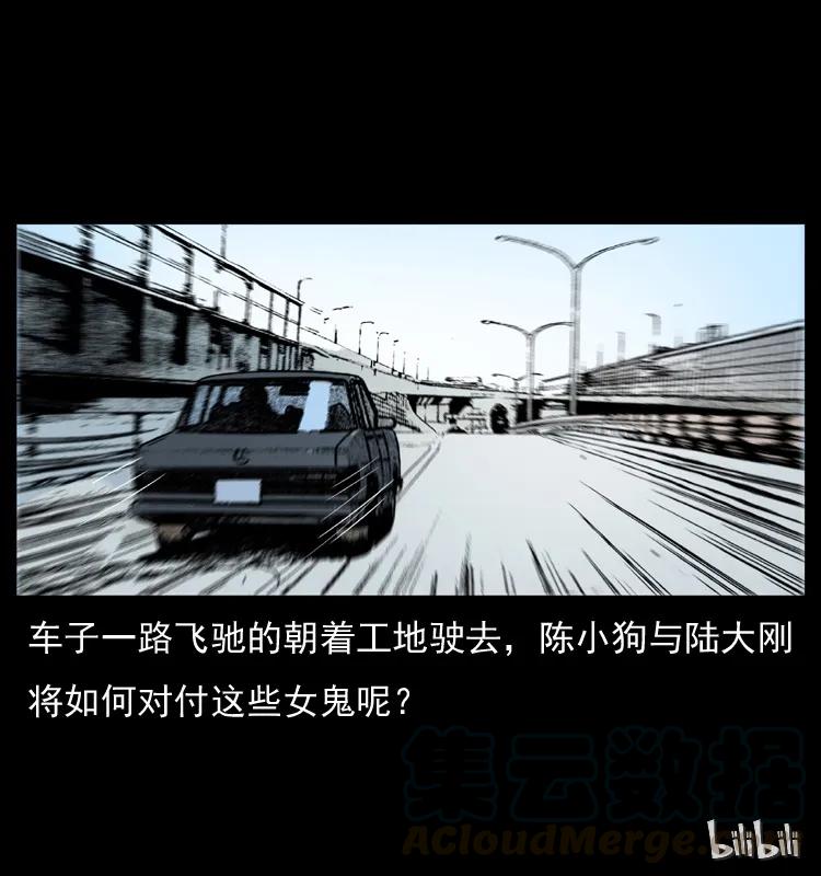 幽冥诡匠 042 进城喽！ 第73页