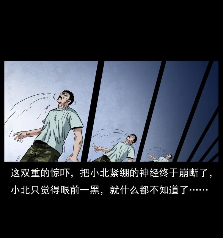 幽冥诡匠 042 进城喽！ 第54页