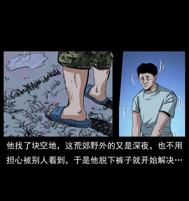 幽冥诡匠 042 进城喽！ 第42页