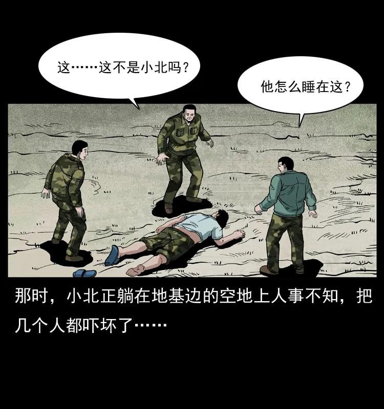 幽冥诡匠 042 进城喽！ 第56页