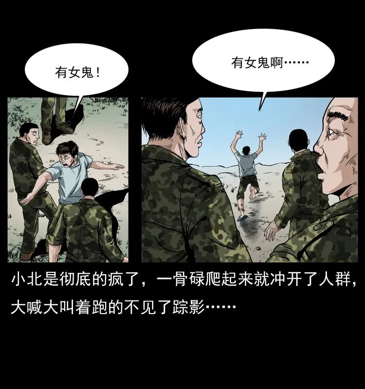 幽冥诡匠 042 进城喽！ 第58页