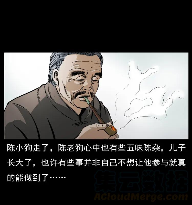 幽冥诡匠 042 进城喽！ 第9页