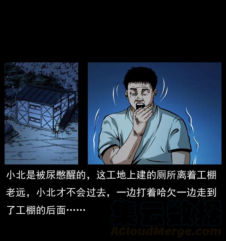 幽冥诡匠 042 进城喽！ 第41页