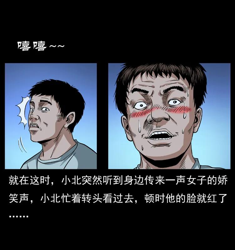 幽冥诡匠 042 进城喽！ 第43页