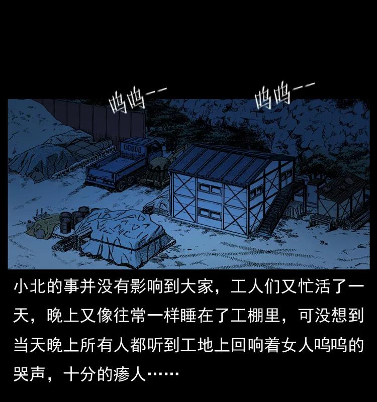 幽冥诡匠 042 进城喽！ 第60页