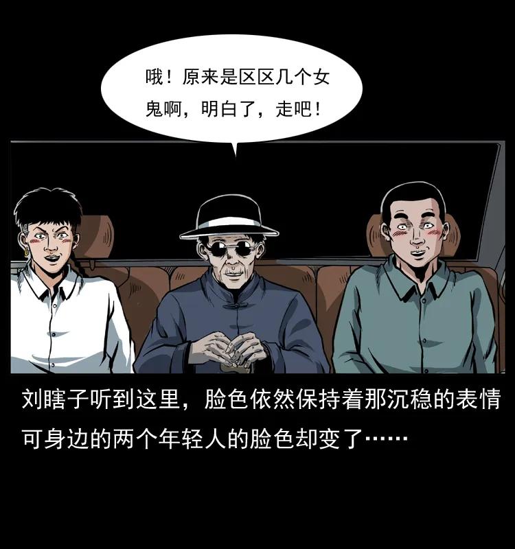 幽冥诡匠 042 进城喽！ 第71页