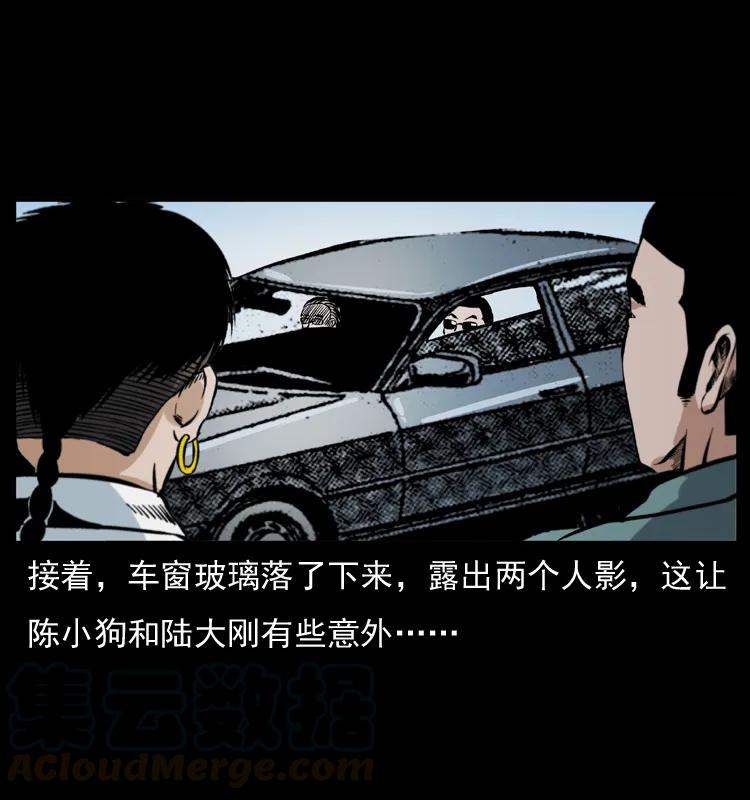 幽冥诡匠 042 进城喽！ 第17页