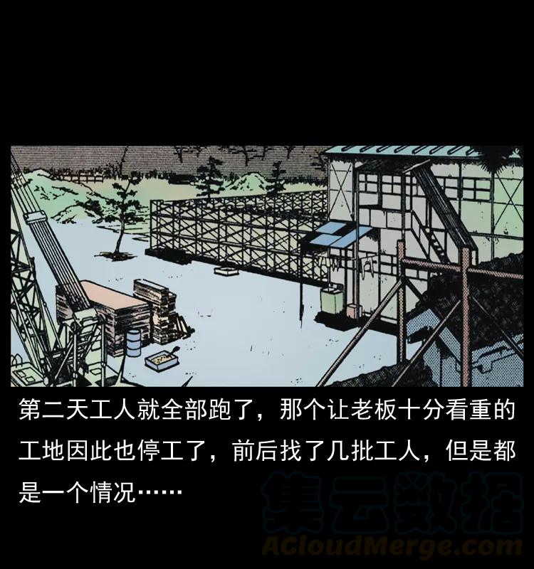 幽冥诡匠 042 进城喽！ 第69页
